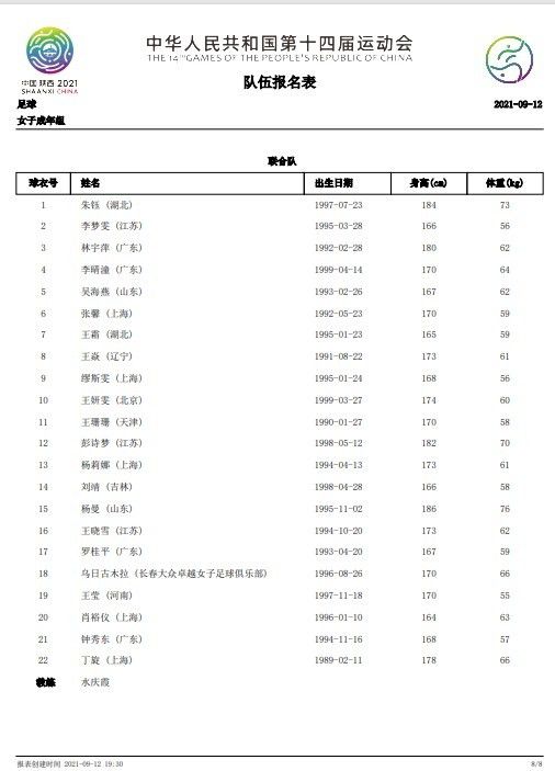 巴塞罗那和英超俱乐部都在关注他，如果他想去国外，他需要一名经纪人。